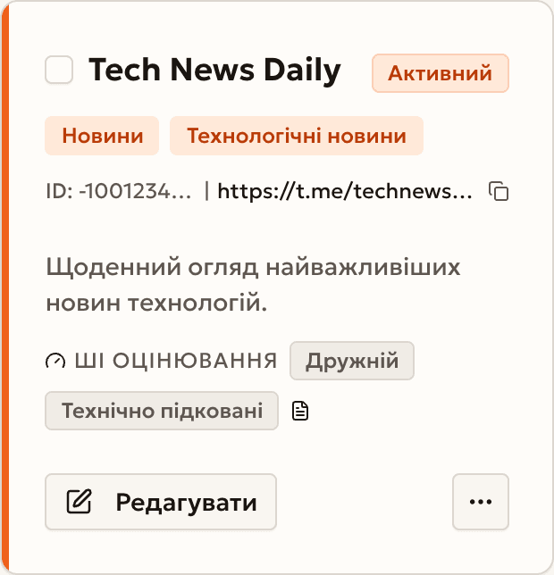 Картка каналу з кнопкою «Редагувати»