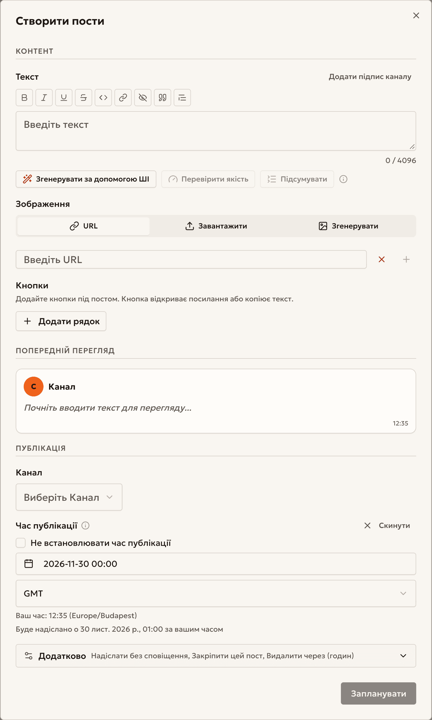 Вікно нового поста з датою вільного дня