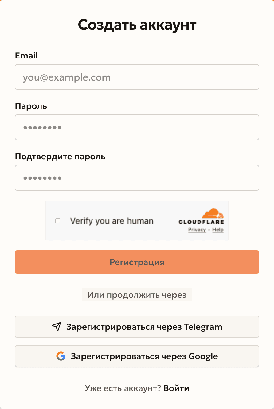 Форма регистрации Autogram