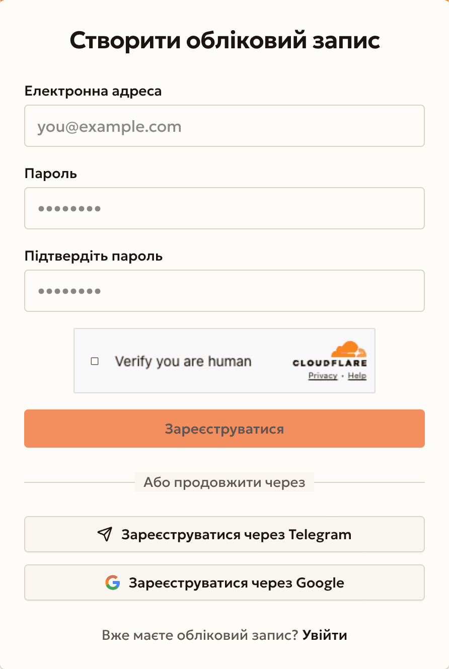 Форма реєстрації Autogram