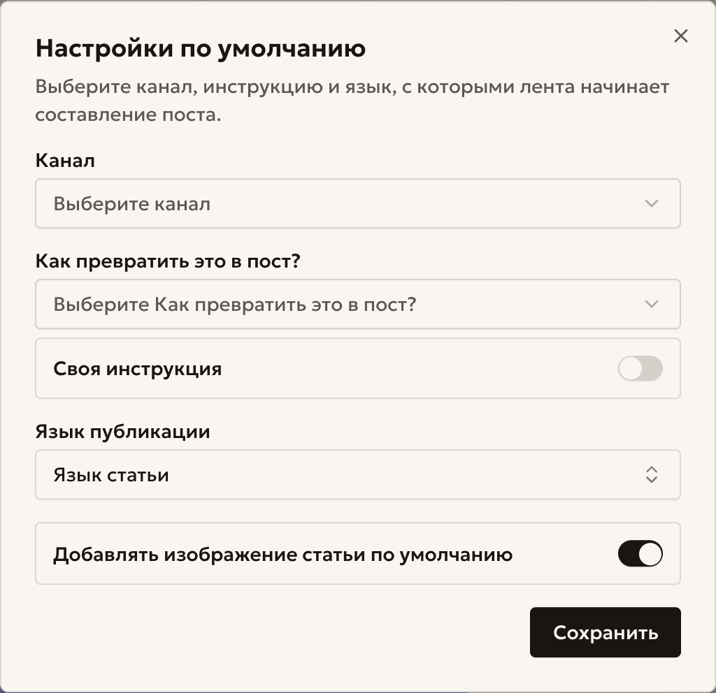 Окно «Настройки по умолчанию»